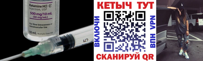 КЕТАМИН VHQ МЕГА Вихоревка