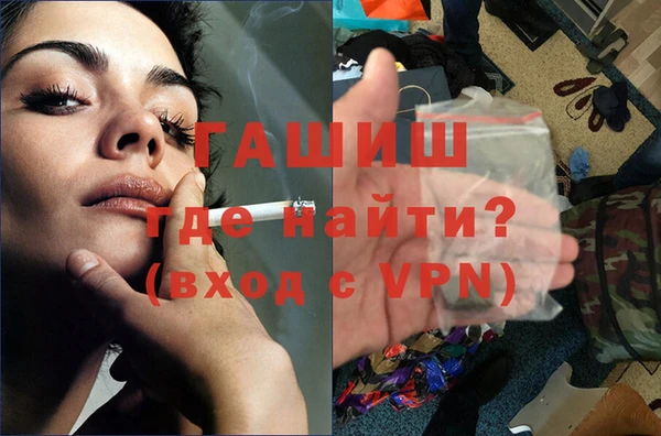 гашик Армянск