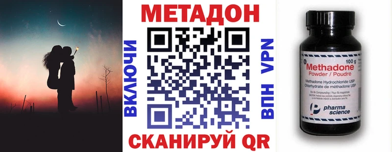 это Telegram  Вихоревка  МЕТАДОН methadone 